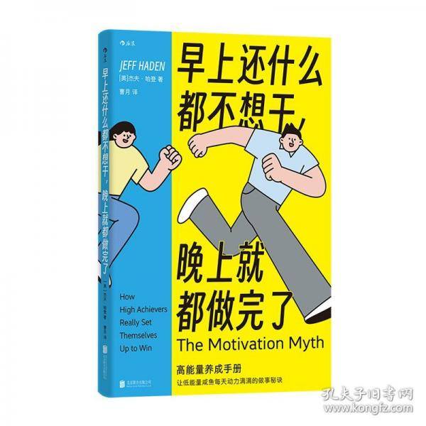 早上还什么都不想干，晚上就都做完了
