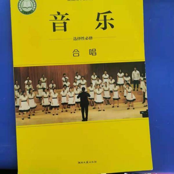 音乐，合喝