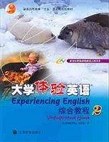 大学体验英语