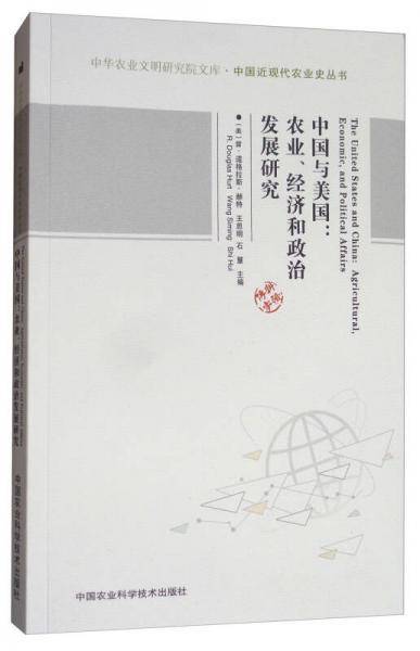 中国与美国