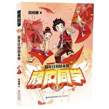 新年红包抢不停