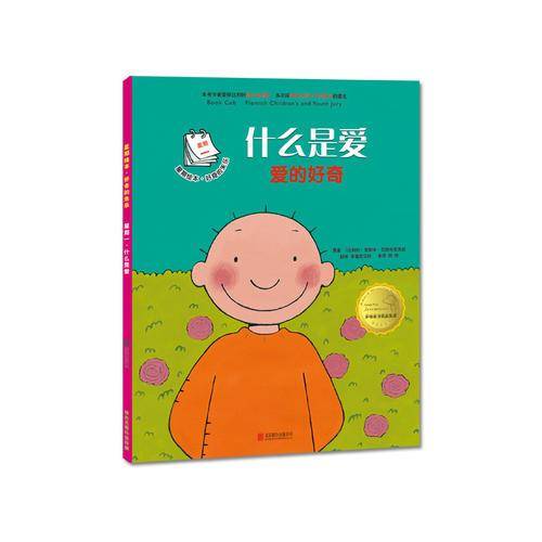 星期绘本好奇的朱乐