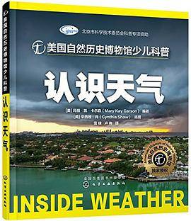 认识天气
