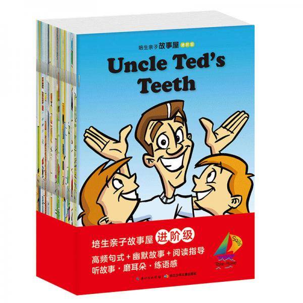 培生亲子故事屋·进阶级（28册图书+1CD）附音频二维码