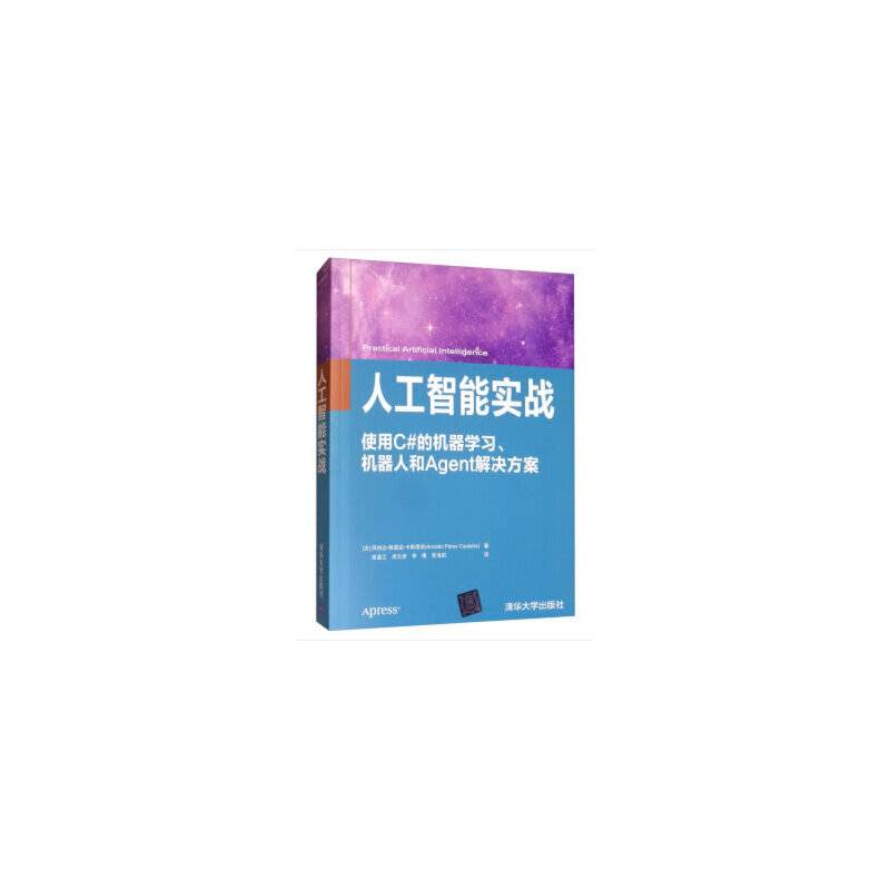 人工智能实战