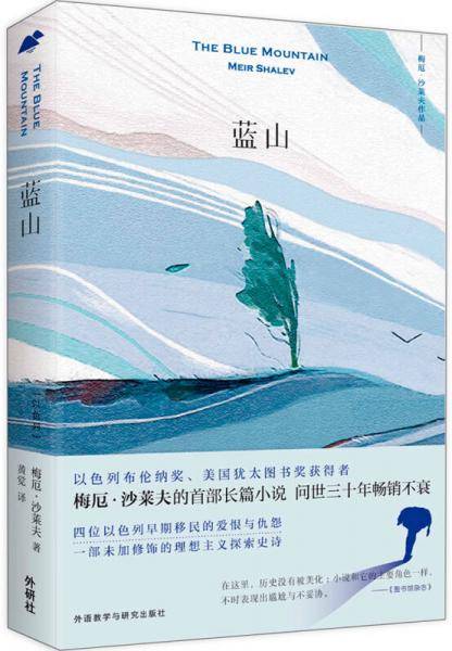 蓝山