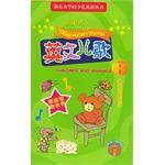 新东方英文儿歌(第二集)书+磁带1盘