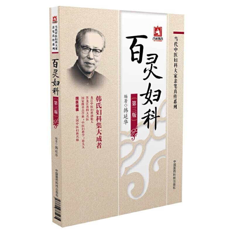 百灵妇科