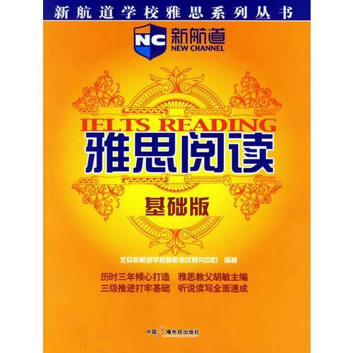 雅思阅读