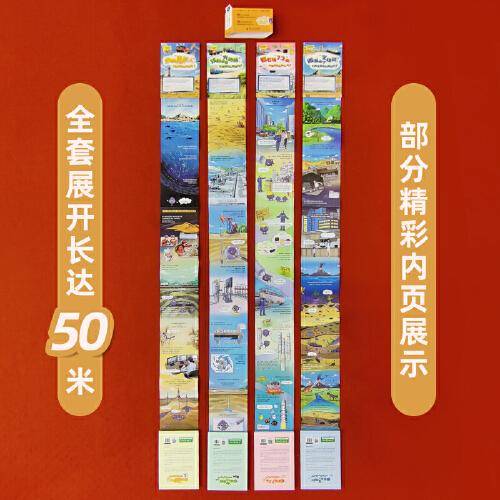 探寻能源宝藏系列石头纸4本套