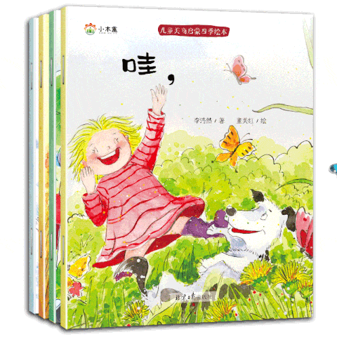 3-6岁儿童美商启蒙四季绘本