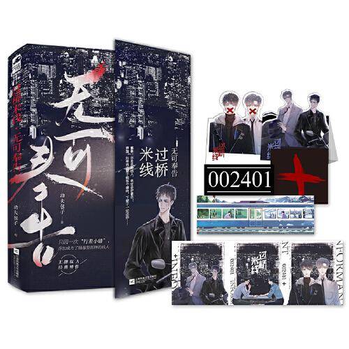 过桥米线・无可奉告