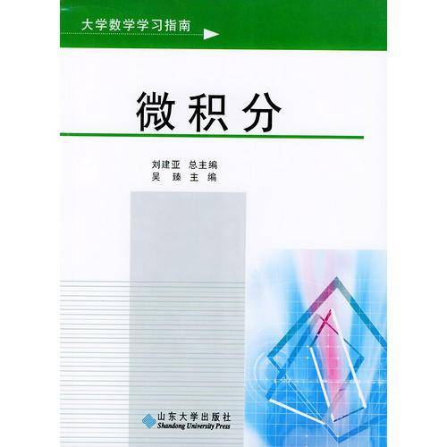 大学数数学习指南