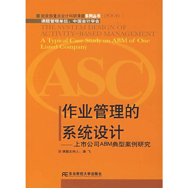 作业管理的系统设计