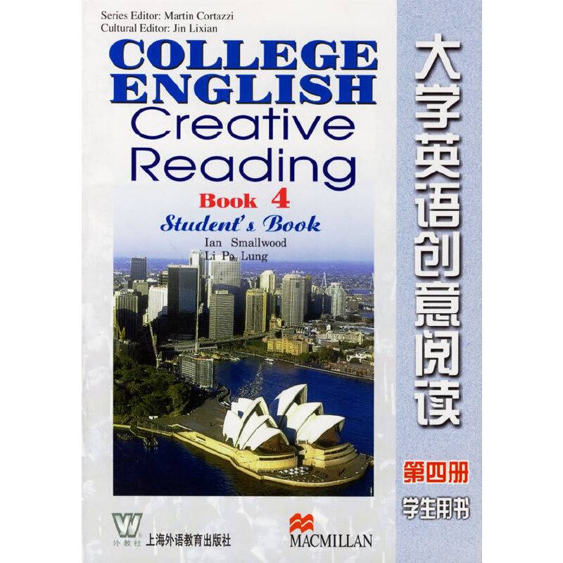 大学英语创意阅读