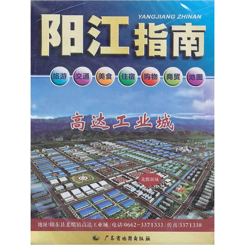 阳江指南地图