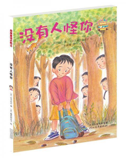 没有人怪你