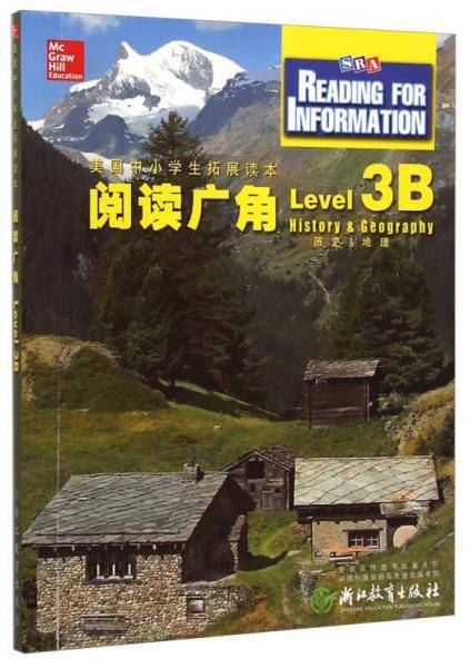 美国中小学生拓展读本：阅读广角（Level 3B 历史&地理）