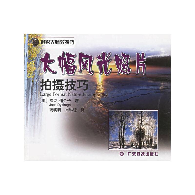 大幅风光照片拍摄技巧