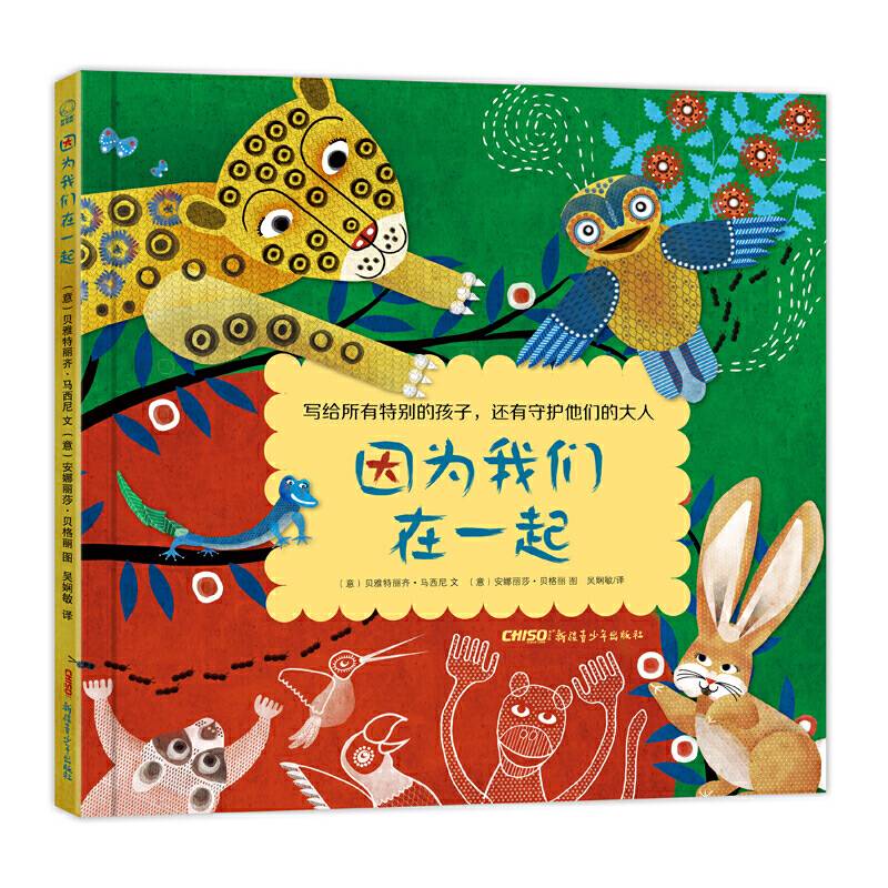 因为我们在一起