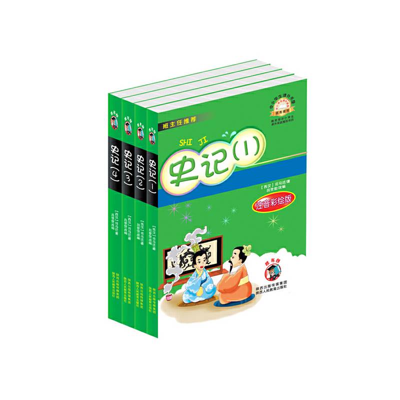 史记-嗜书郎7系、中小学生课外书屋