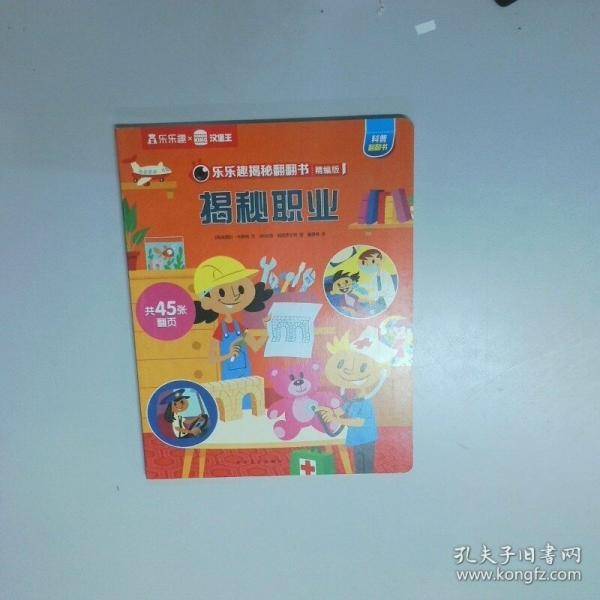 揭秘职业