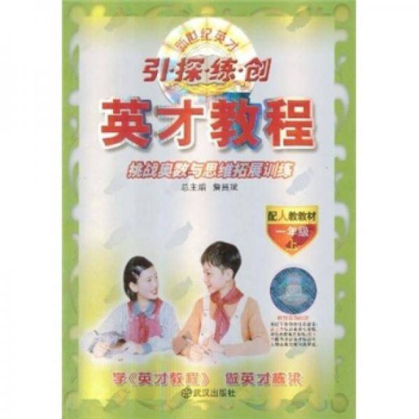 一年级下