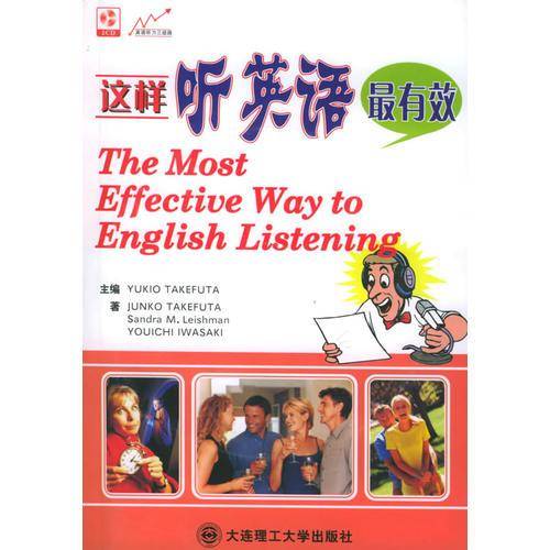 这样听英语最有效