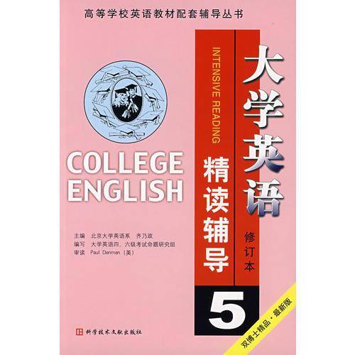 大学英语