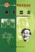 零售经营谋略：服务出击