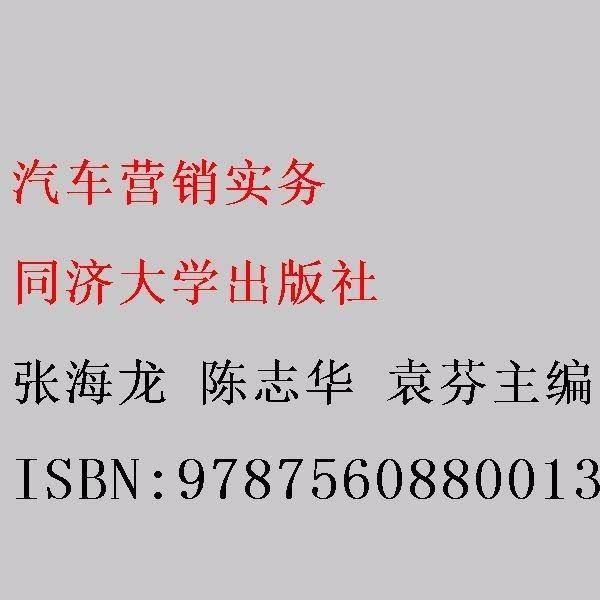汽车营销实务