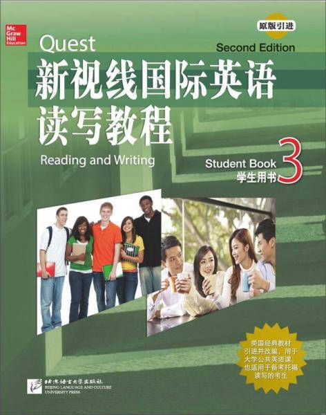 新视线国际英语读写教程 学生用书3