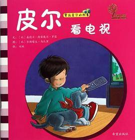 皮尔看电视