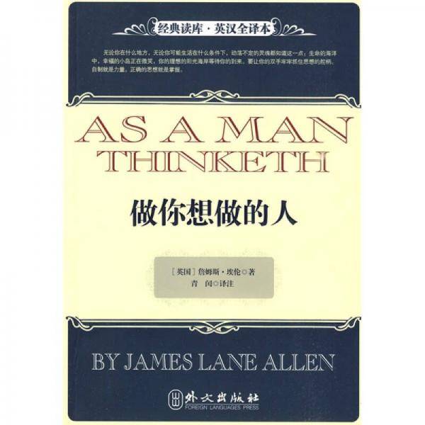 做你想做的人
