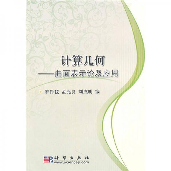 计算几何