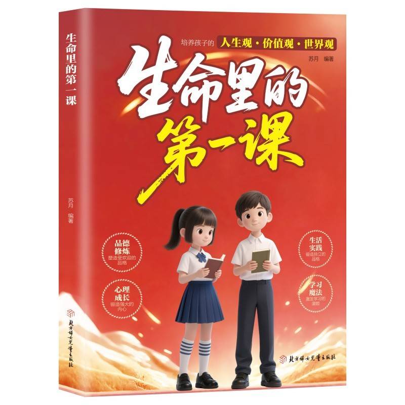 利云—生命里的第一课