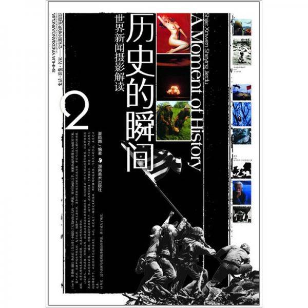 世界新闻摄影解读