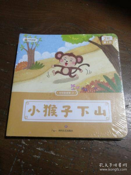 叫叫阅读 中华老故事