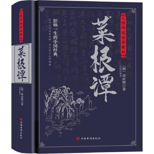莱根谭