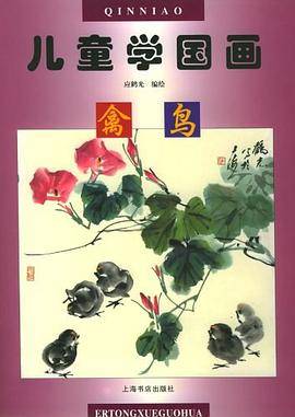 儿童学国画