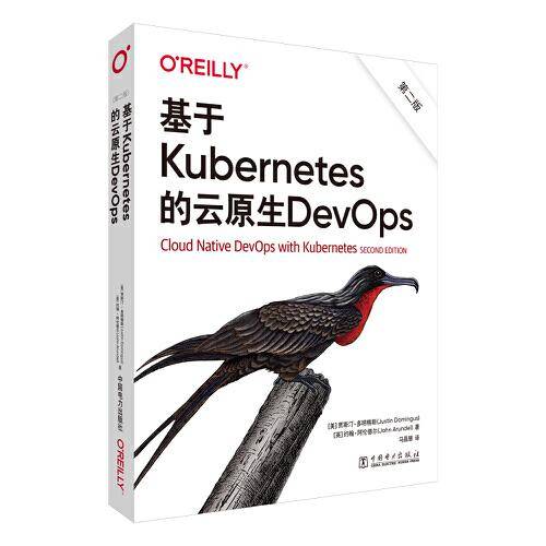 基于Kubernetes的云原生DevOps（第二版）