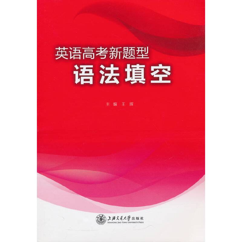 英语高考新题型——语法填空