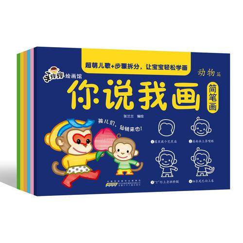 手痒痒绘画馆：你说我画简笔画（生活用品篇）