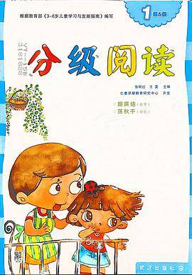 分级阅读（2、4、6、8册）