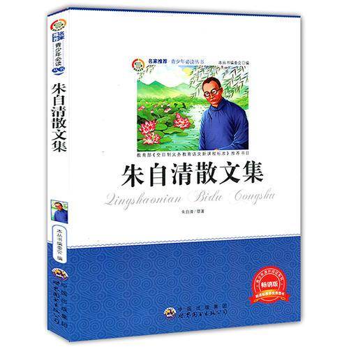 青少年必读丛书