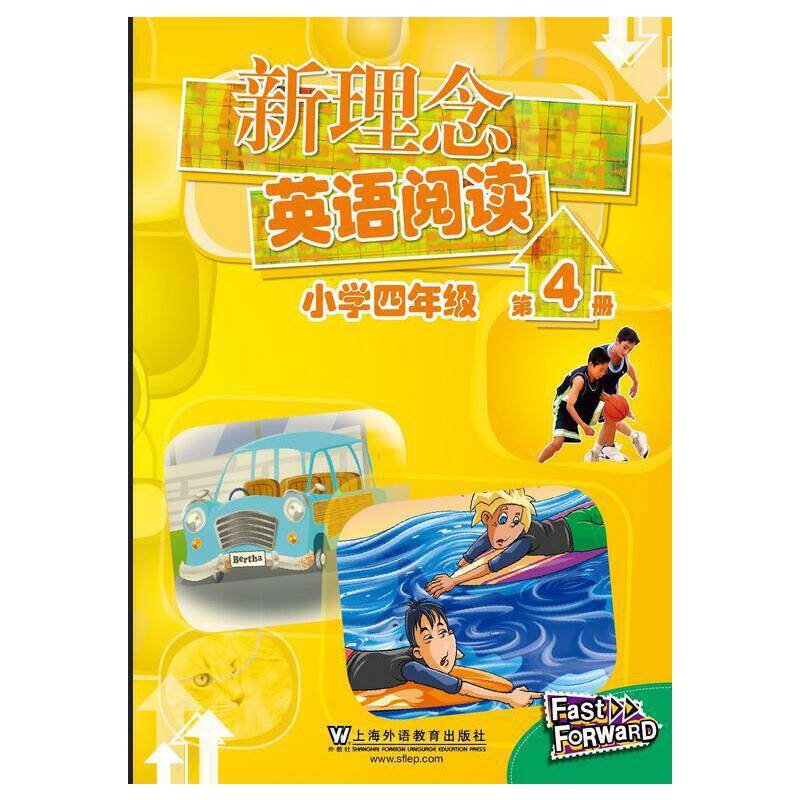 新理念英语阅读 小学四年级 第4册（最新mp3版）