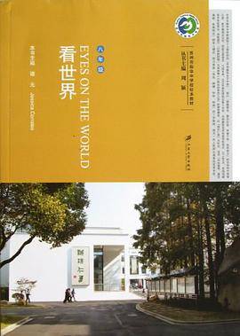 苏州市振华中学校校本教材