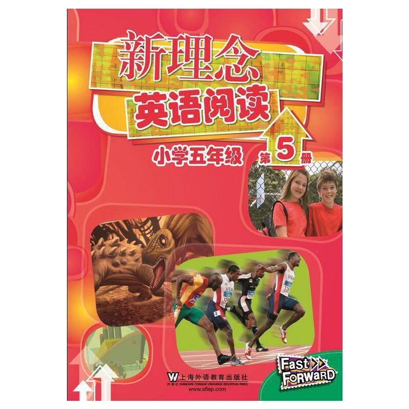 新理念英语阅读 小学五年级 第5册