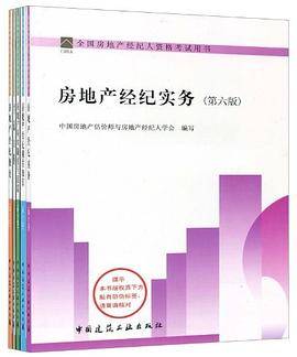 2013房地产经纪实务