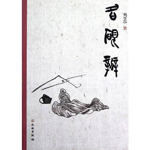 名砚辨